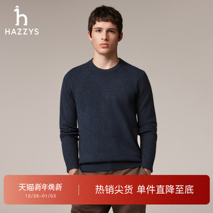 保暖通勤休闲打底上衣男 羊毛衫 Hazzys哈吉斯冬季 纯色圆领套头长袖