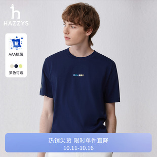 休闲时尚 T恤衫 Hazzys哈吉斯春夏纯色短袖 圆领T恤男 3A抗菌