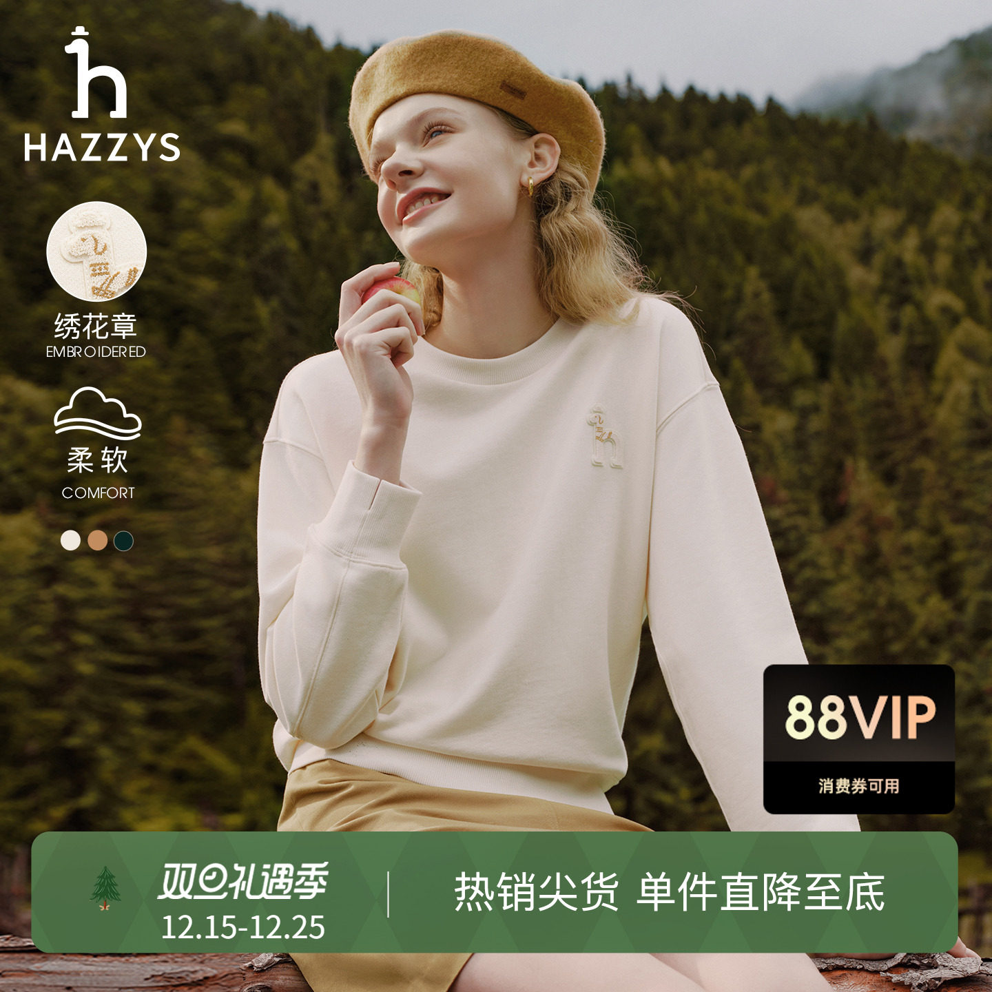 Hazzys哈吉斯卫衣女秋冬圆领气质休闲时尚纯棉套头通勤长袖上衣潮