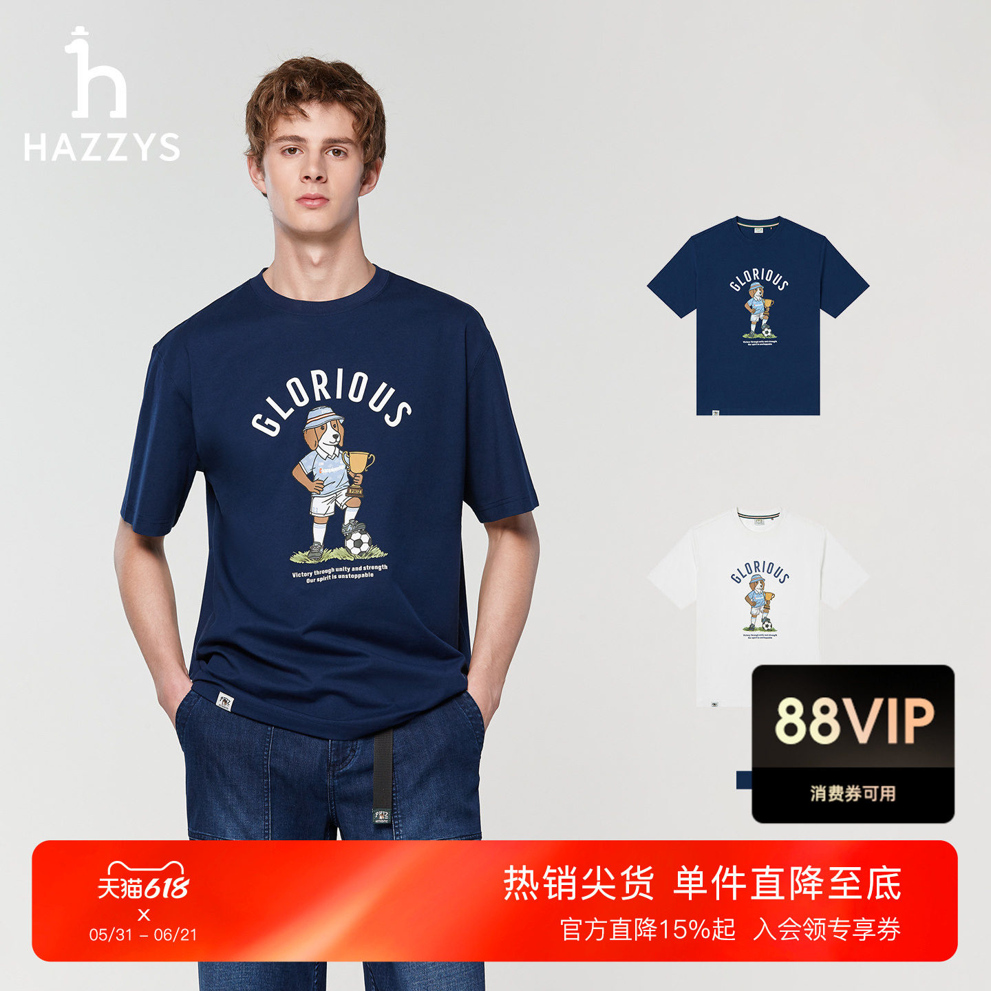 Hazzys哈吉斯凉感短袖T恤男士夏季足球主题印花简约圆领休闲上衣