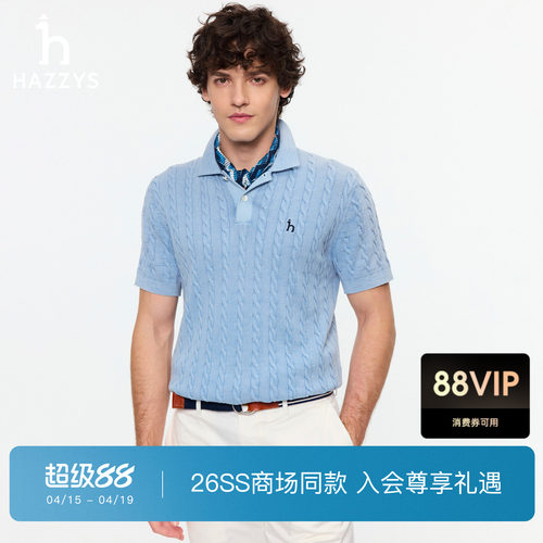 【商场同款】Hazzys哈吉斯2026夏季新款绞花短袖翻领POLO针织衫男