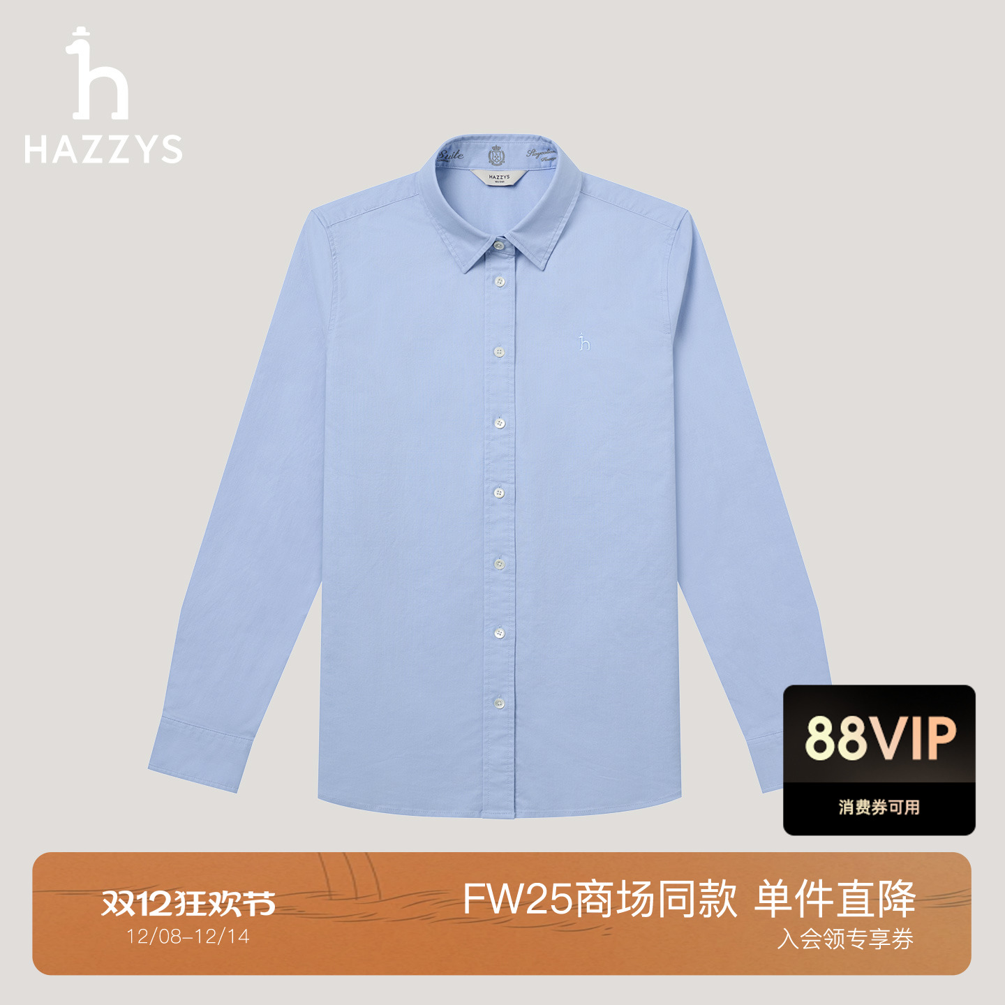 【宋佳明星同款】Hazzys哈吉斯牛津纺衬衫上衣女2025年新款秋衬衣