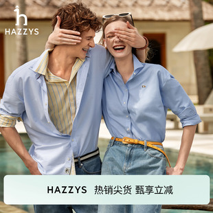 【男女同款】Hazzys哈吉斯牛津布长袖衬衫春季职场通勤风休闲上衣