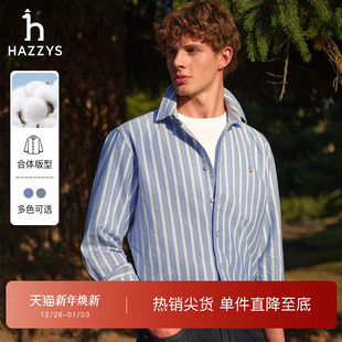 Hazzys哈吉斯上衣竖条纹休闲衬衫 甄选 通勤简约潮流衬衣男 秋季
