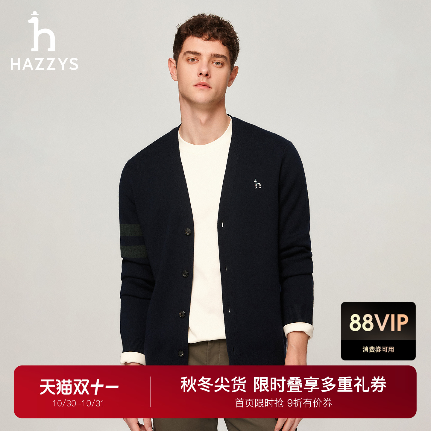 哈吉斯简约v领羊毛针织开衫