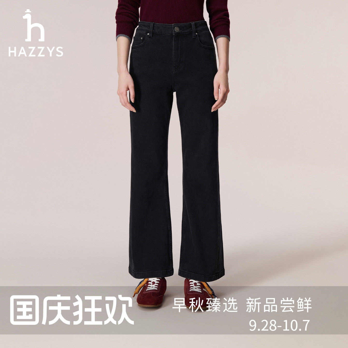 【秋冬甄选】Hazzys哈吉斯微喇牛仔裤女士黑色通勤休闲裤简约长裤图片
