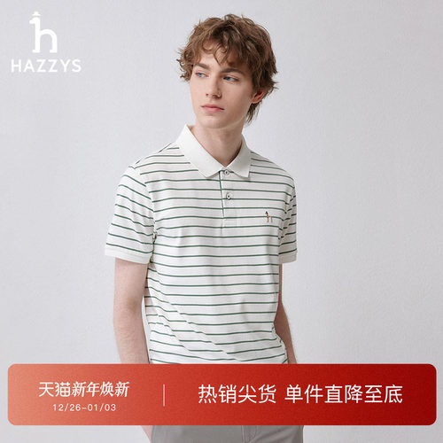 哈吉斯休闲简约男条纹撞色POLO衫