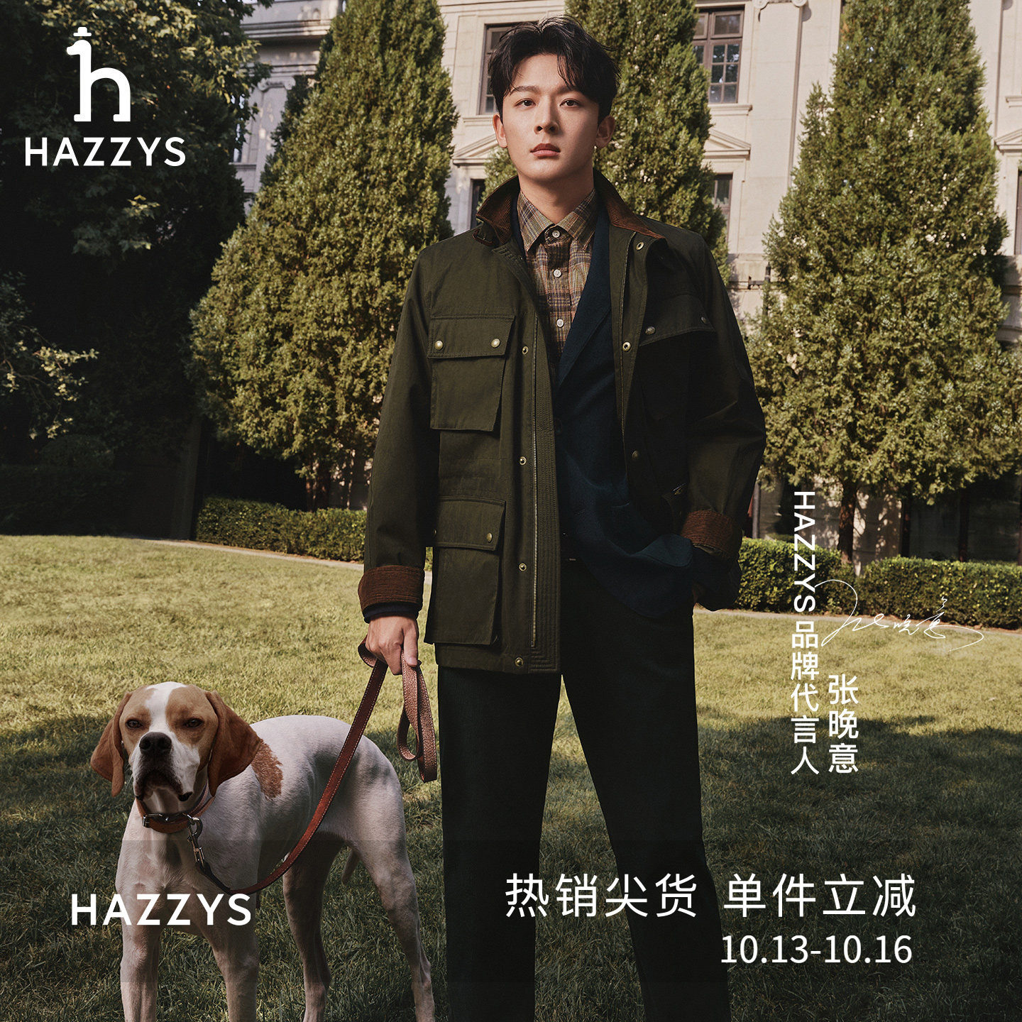 【张晚意明星同款】Hazzys哈吉斯秋季男士通勤灯芯绒西服
