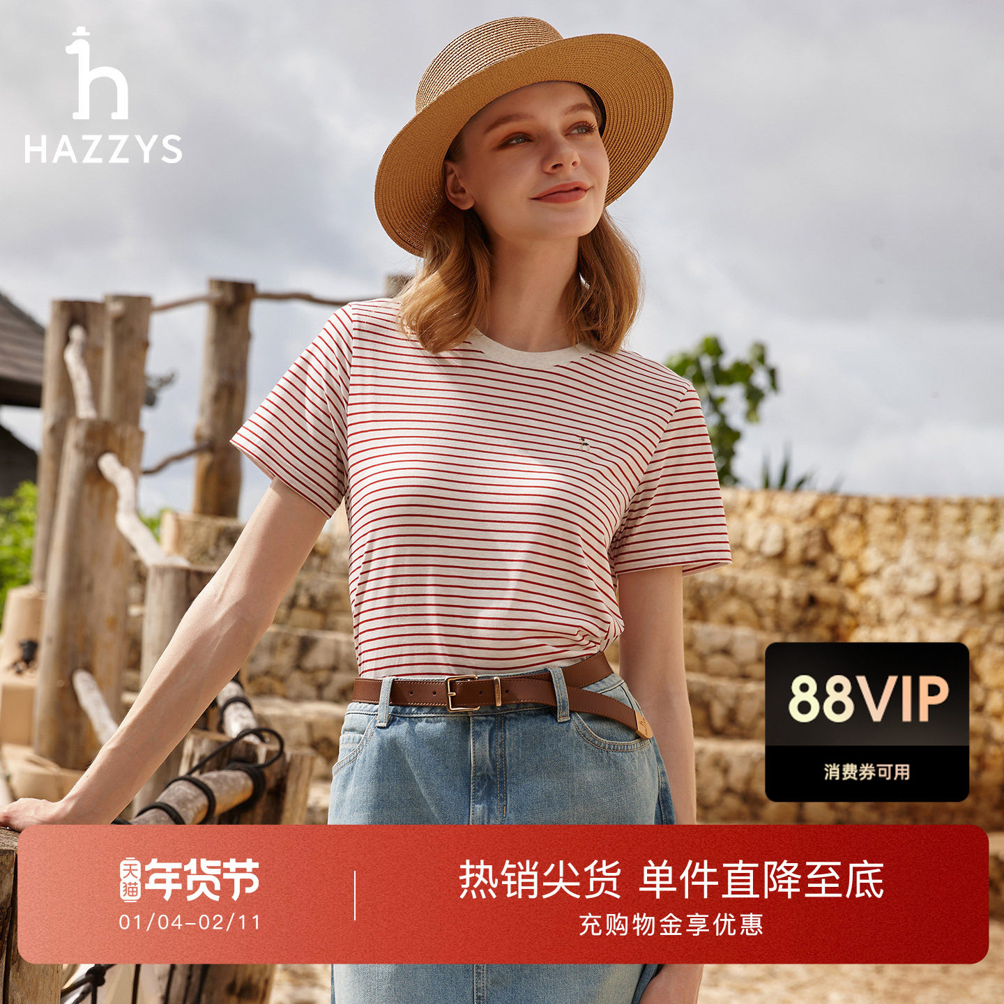 【春夏甄选】Hazzys哈吉斯细条纹短袖T恤女时尚休闲潮流通勤上衣,女装/女士精品,T恤,淘宝优惠券,粉丝福利购,淘宝优惠卷