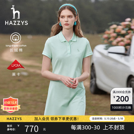 Hazzys哈吉斯净色短袖POLO裙女夏季英伦风休闲时尚针织修身连衣裙