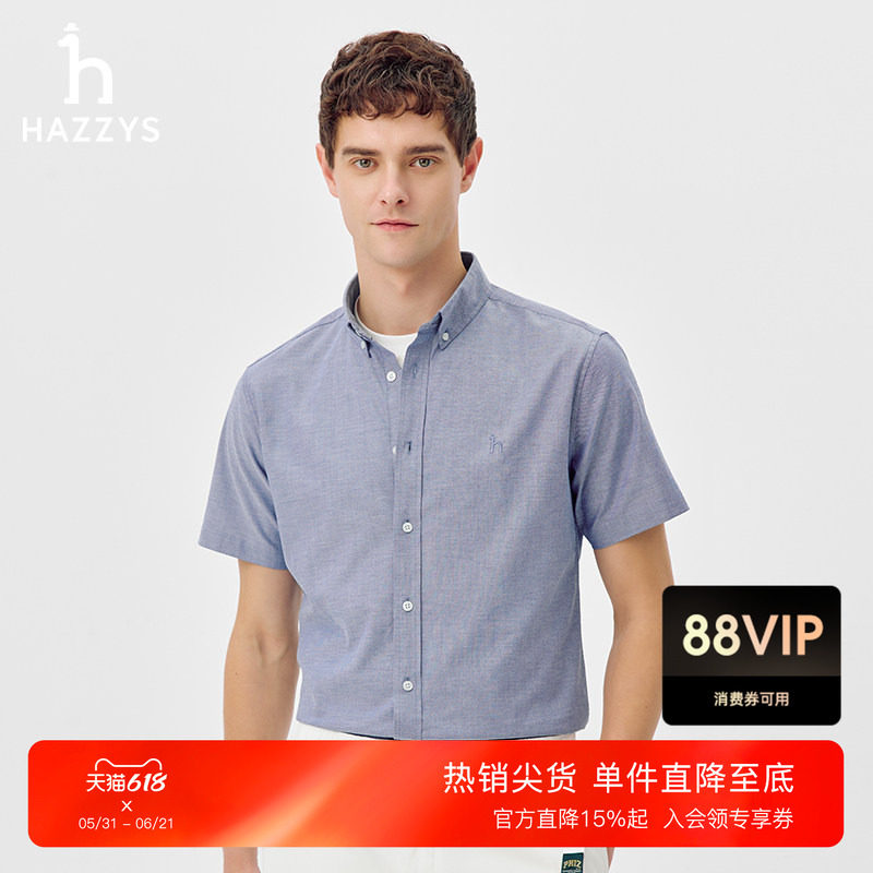 Hazzys哈吉斯夏季男士经典牛津纺衬衣短袖衬衫休闲简约通勤上衣