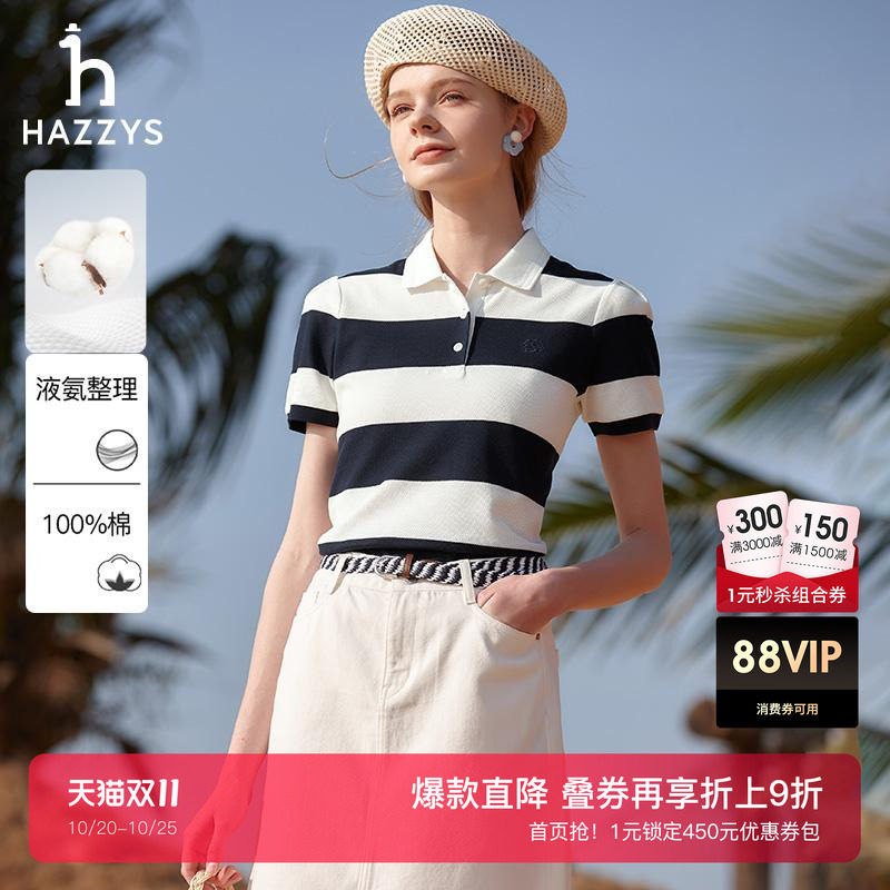 Hazzys哈吉斯POLO衫女夏季时尚休闲宽条纹翻领短袖T恤潮