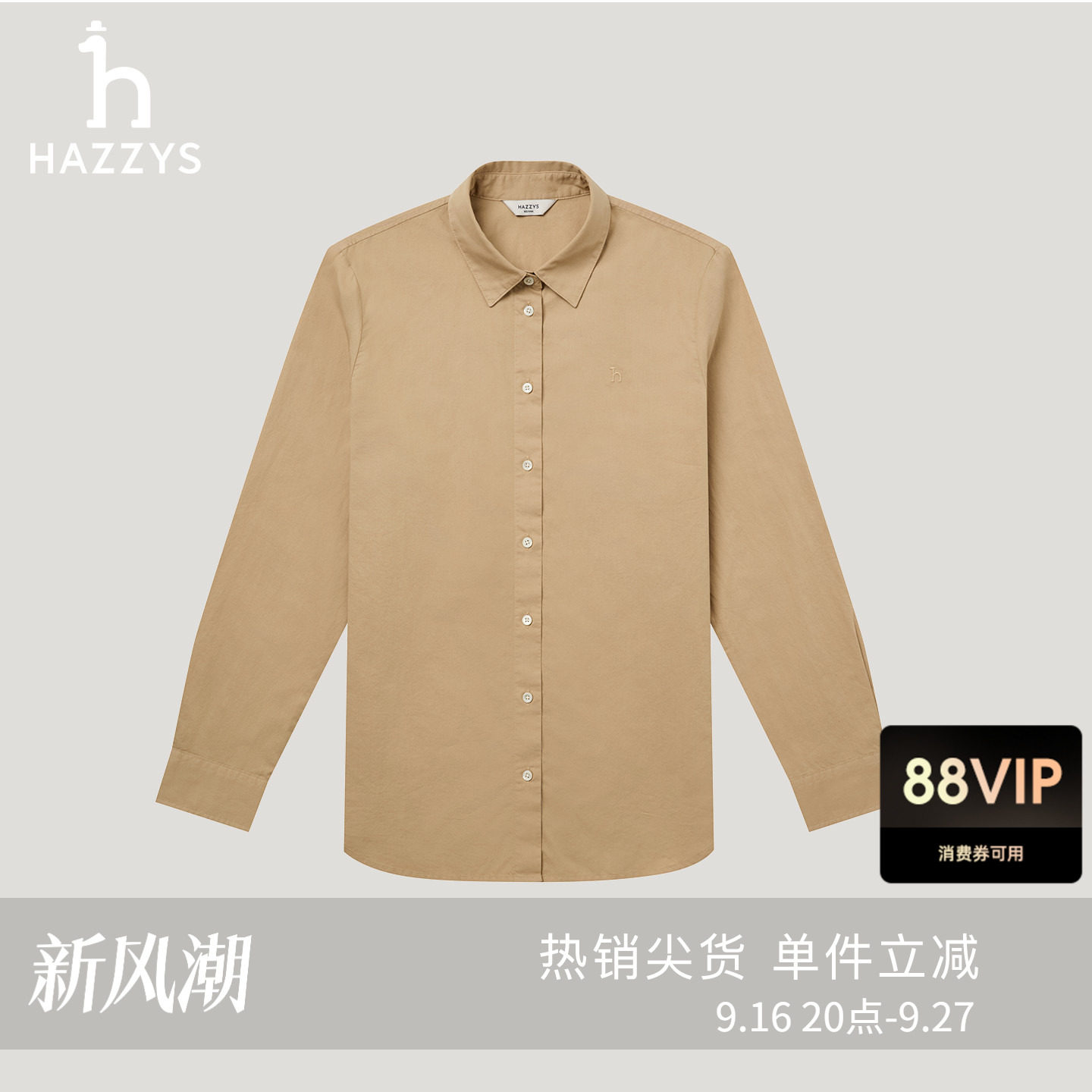 Hazzys哈吉斯纯色长袖衬衫女士秋季通勤棉质衬衣休闲翻领上衣图片