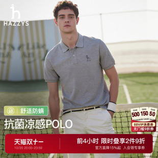 商务休闲抗菌POLO短袖 Hazzys哈吉斯夏季 T恤男上衣 艾冰峯凉感