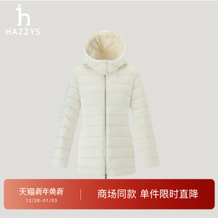 鹅绒外套 Hazzys哈吉斯轻薄连帽羽绒服女2025秋冬新品 商场同款