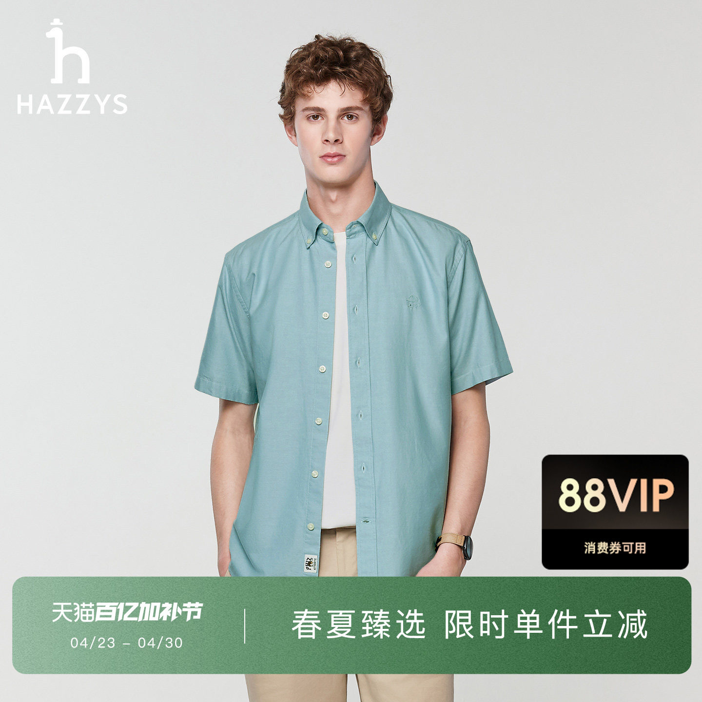 Hazzys哈吉斯短袖棉质衬衫男夏季休闲宽松通勤上衣牛津纺衬衣外套