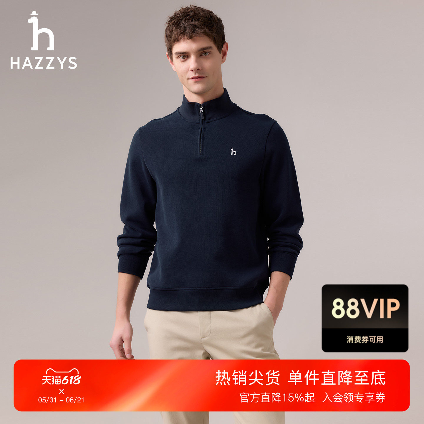 Hazzys哈吉斯通勤男装套头半拉链立领卫衣秋季净色休闲长袖上衣