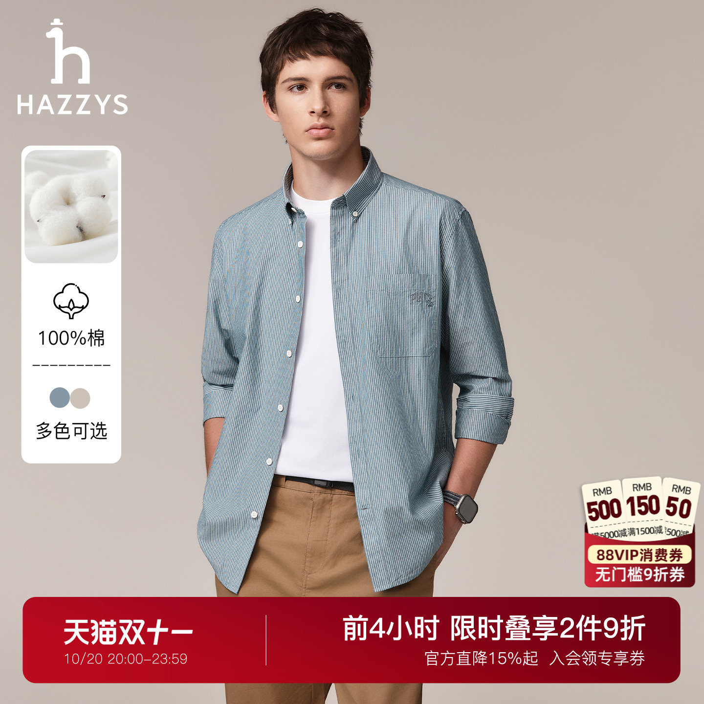 【秋季甄选】Hazzys哈吉斯男士长袖衬衫条纹休闲衬衣通勤上衣外套