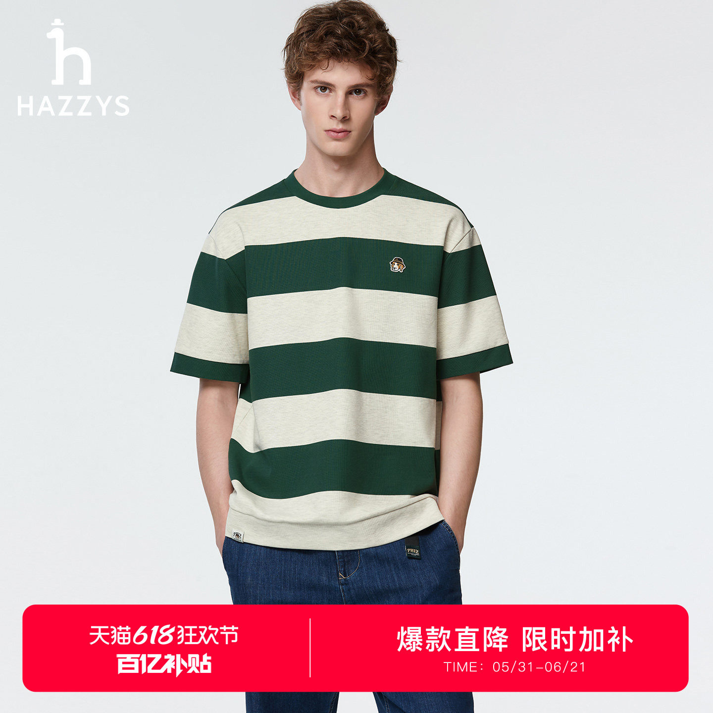 【春夏甄选】Hazzys哈吉斯春夏华夫格男短袖横条纹潮流百搭T恤
