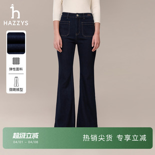 Hazzys哈吉斯通勤深蓝色微喇拖地牛仔裤 秋季 甄选 休闲裤 女时尚