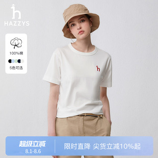 Hazzys哈吉斯白色短袖 纯色休闲上衣 T恤女士夏季 纯棉圆领体恤衫