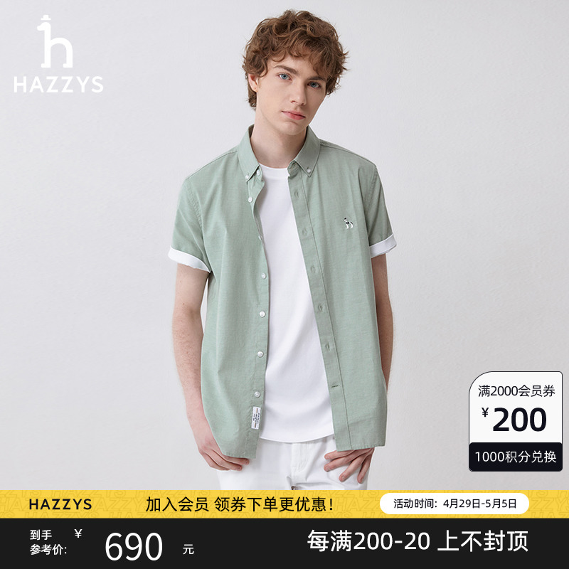 hazzys纯色短袖潮流衬衫