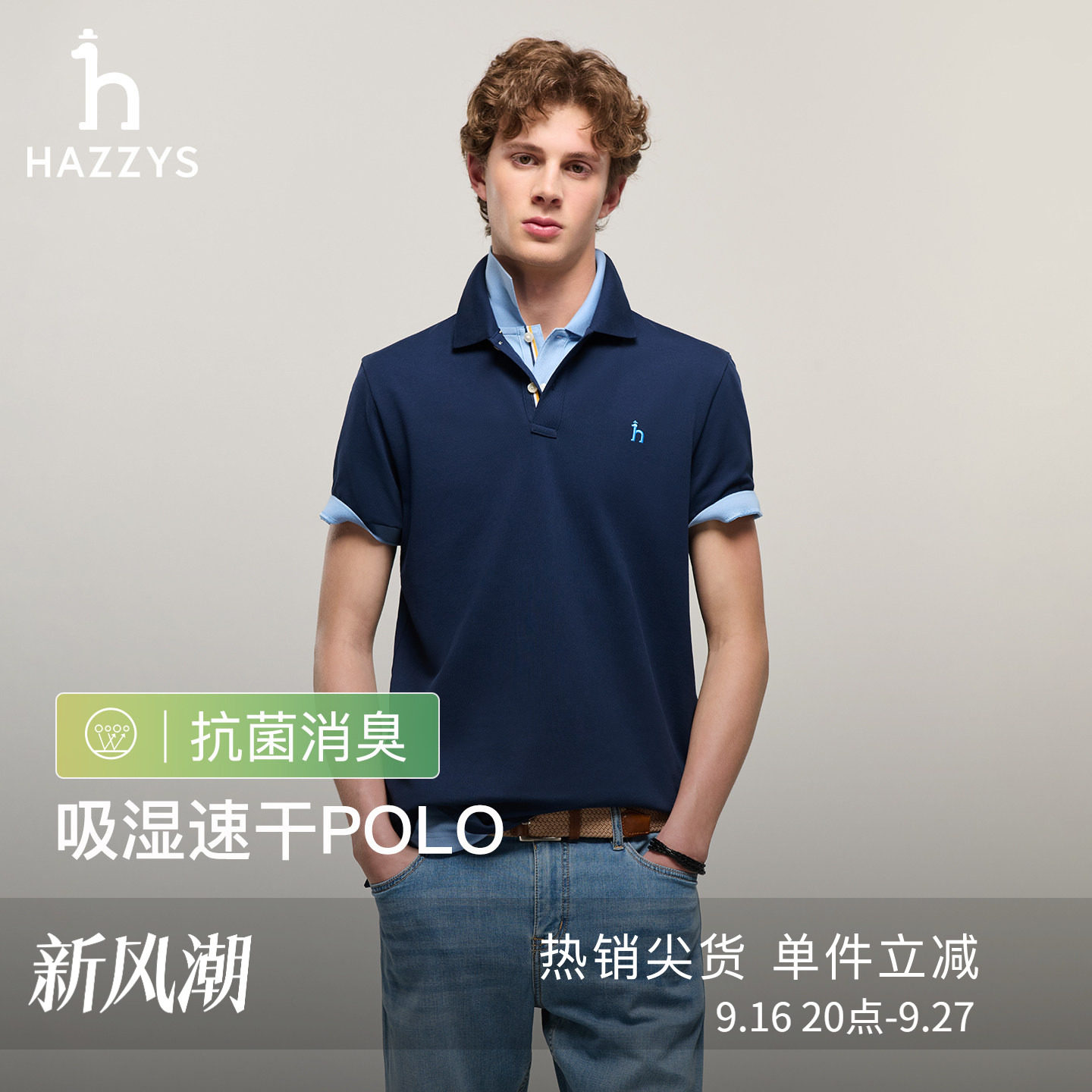 Hazzys哈吉斯吸湿速干短袖T恤男2026夏季新款抗菌通勤翻领POLO衫图片