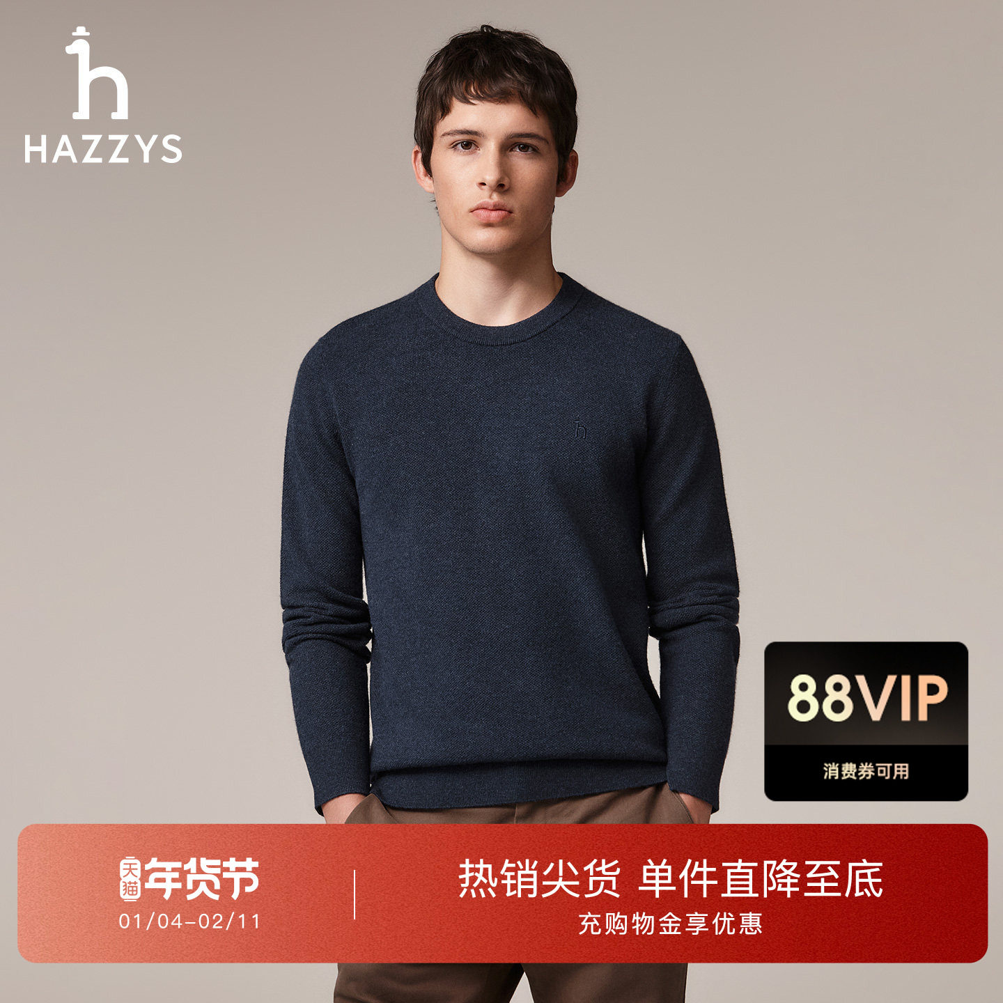 Hazzys哈吉斯冬季纯色圆领套头长袖羊毛衫保暖通勤休闲打底上衣男