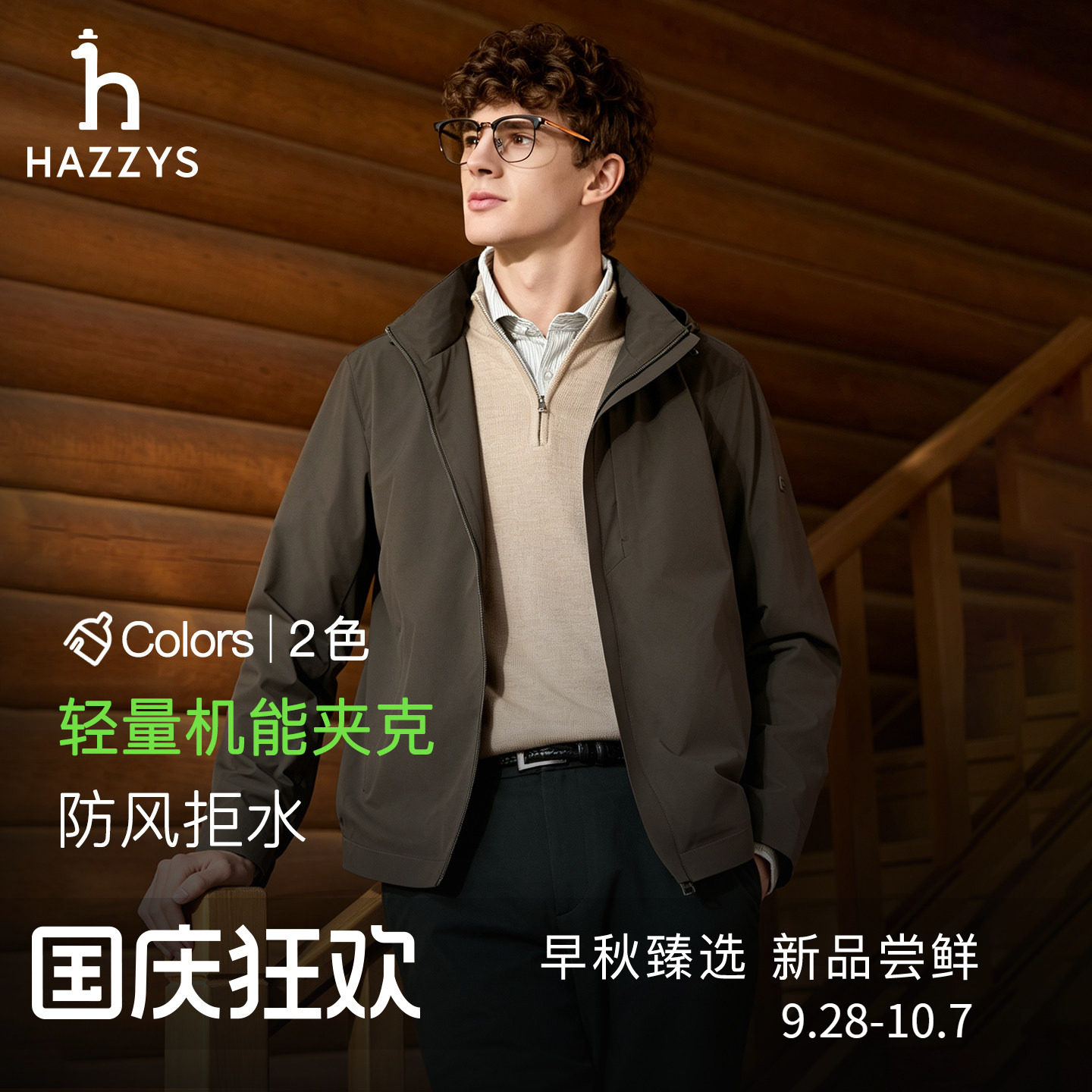 【防风拒水】Hazzys哈吉斯秋季男士可脱卸帽夹克通勤拉链外套上衣										