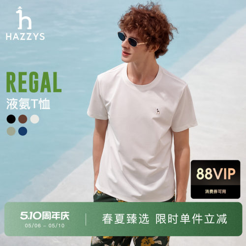 【液氨易打理】Hazzys哈吉斯白色短袖t恤男圆领纯色休闲打底上衣