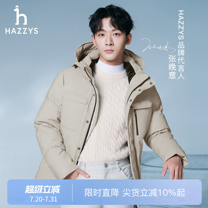 哈吉斯多袋款户外羽绒服