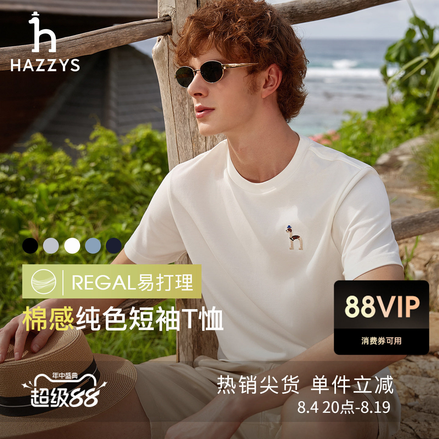 【春夏甄选】Hazzys哈吉斯休闲简约男装短袖圆领通勤T恤净色上衣 - 实物图