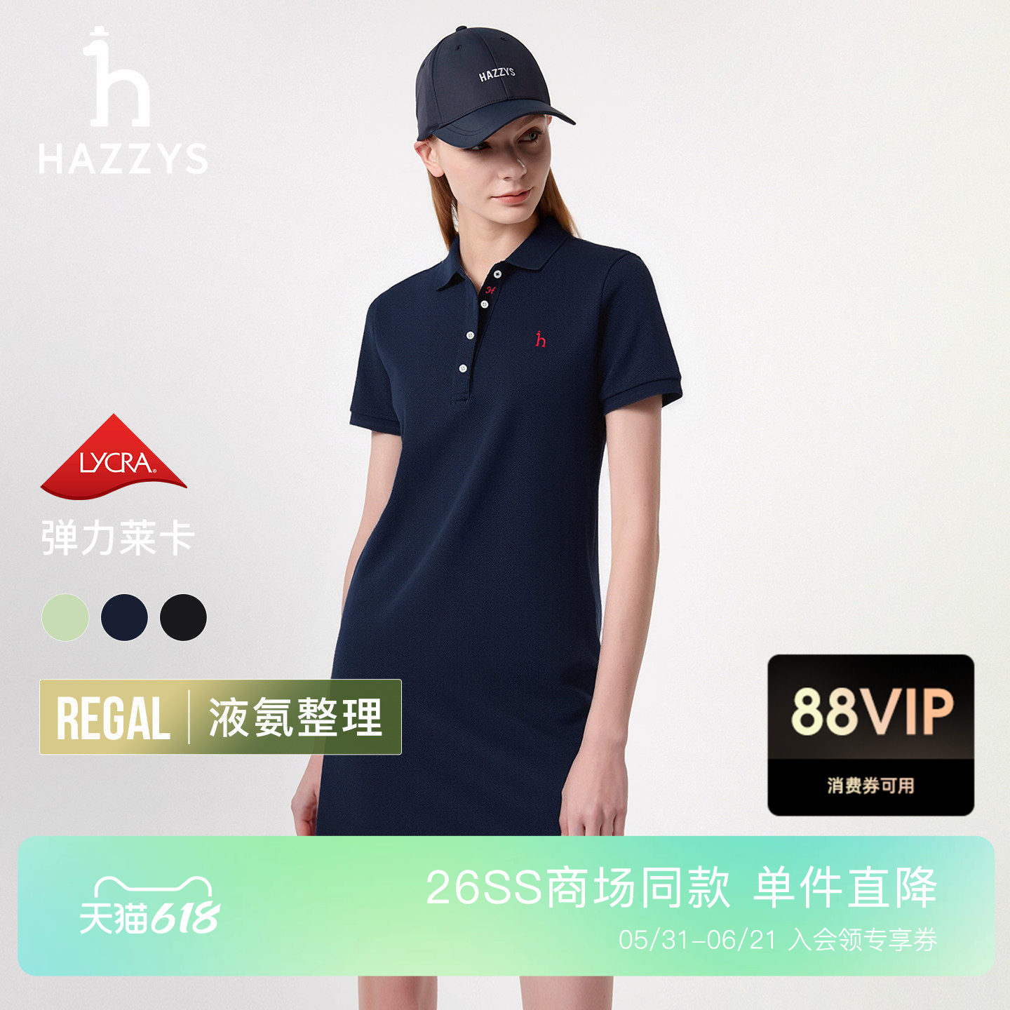 【商场同款】Hazzys哈吉斯针织短袖Polo连衣裙女士夏季新款裙子