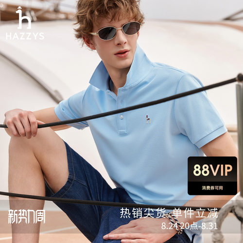 Hazzys哈吉斯凉感短袖polo衫男士夏季轻户外休闲通勤翻领t恤上衣