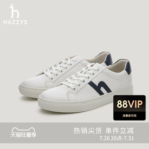 HAZZYS哈吉斯秋季男装休闲时尚简约运动多色通勤板鞋鞋子