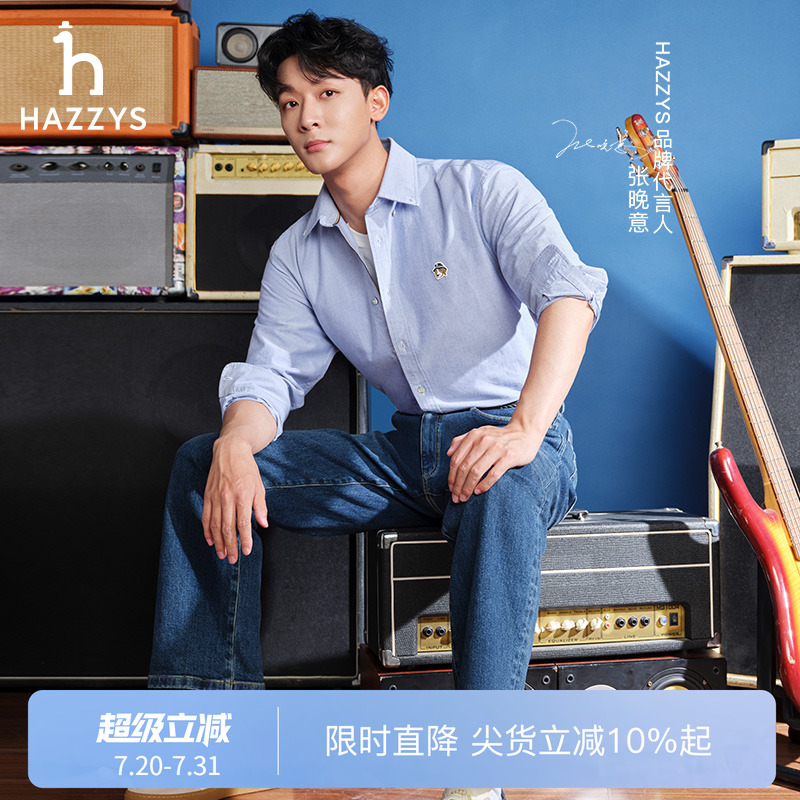 【张晚意明星同款】HAZZYS哈吉斯秋季牛仔裤男士潮流高棉休闲长裤
