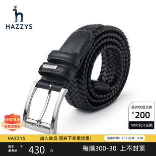 皮带商务休闲针扣编织花纹潮流腰带 Hazzys哈吉斯秋冬新品 男士