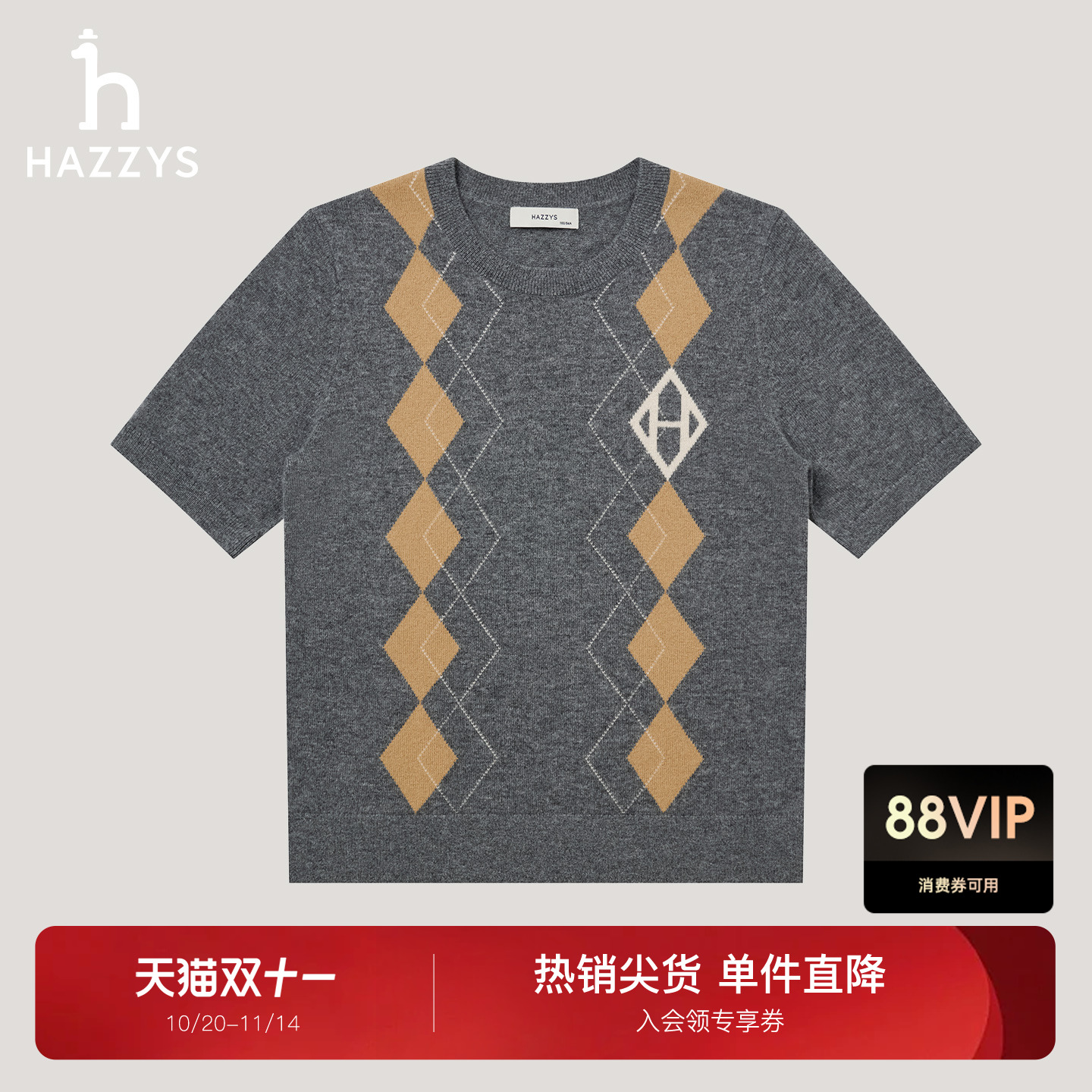 【商场同款】Hazzys哈吉斯2025秋季新品女时尚羊毛衫圆领针织衫潮