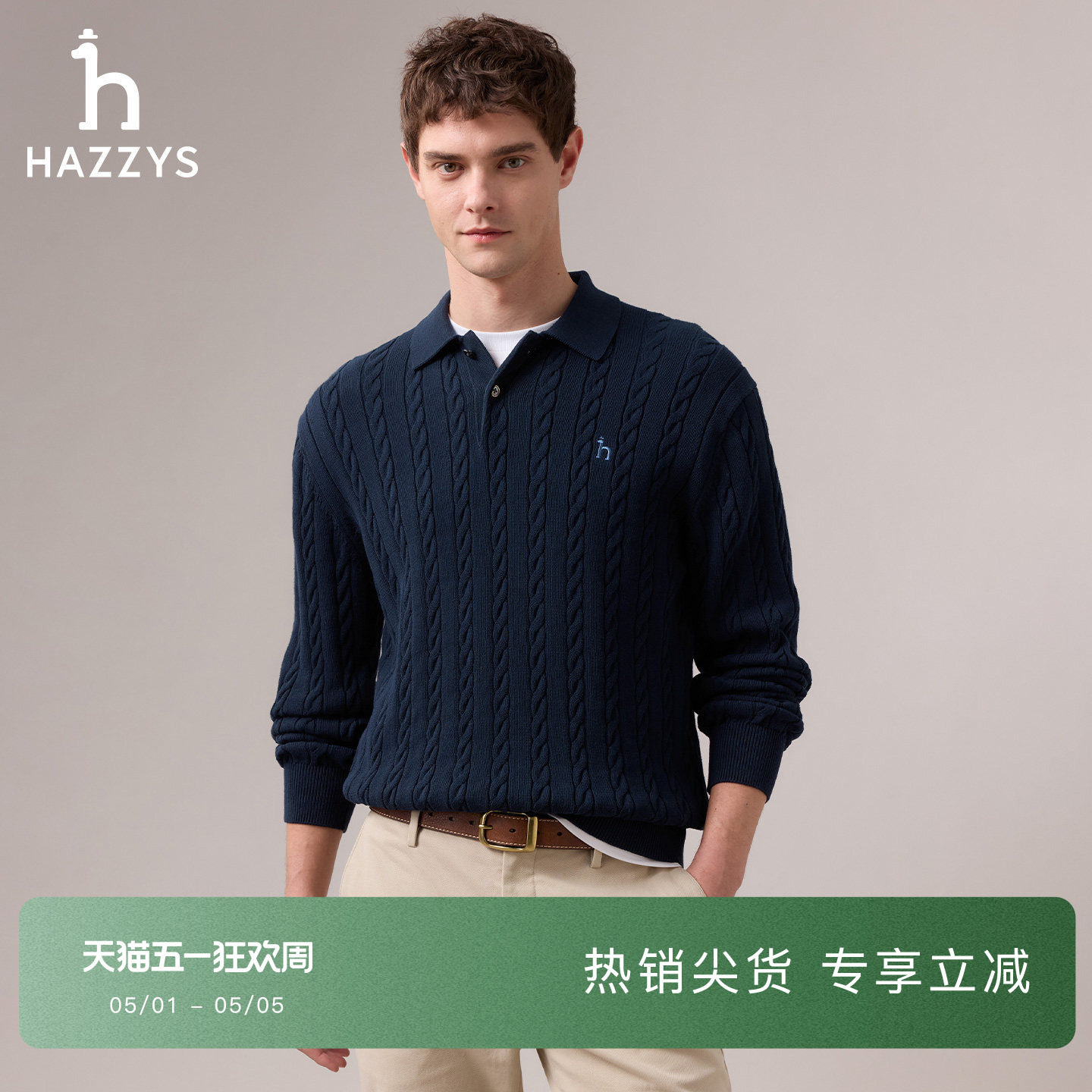【商场同款】Hazzys哈吉斯秋季男士翻领两粒扣绞花针织衫