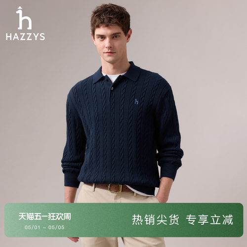 【商场同款】Hazzys哈吉斯秋季男士翻领两粒扣绞花针织衫