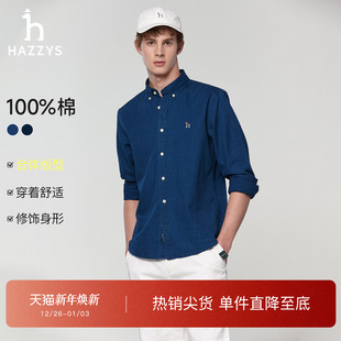 简约舒适蓝色牛仔衬衫 翻领棉质衬衣时尚 外套 经典 Hazzys哈吉斯男士