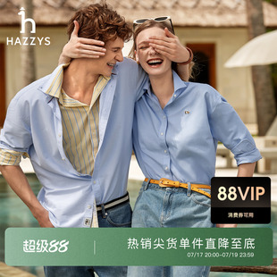 【男女同款】Hazzys哈吉斯牛津布长袖衬衫春季职场通勤风休闲上衣