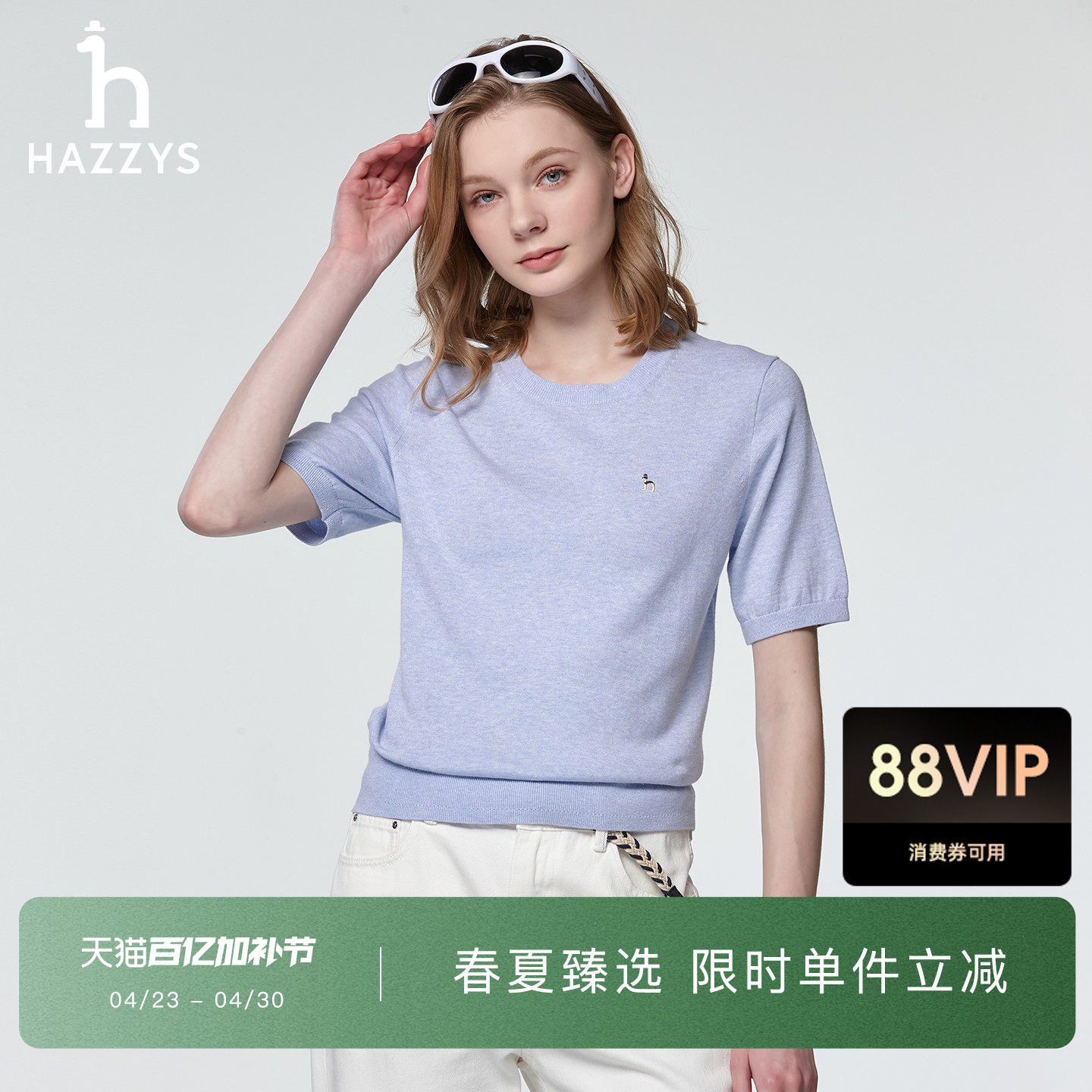 Hazzys哈吉斯短袖针织衫女士春季时尚休闲通勤打底衫圆领套头上衣