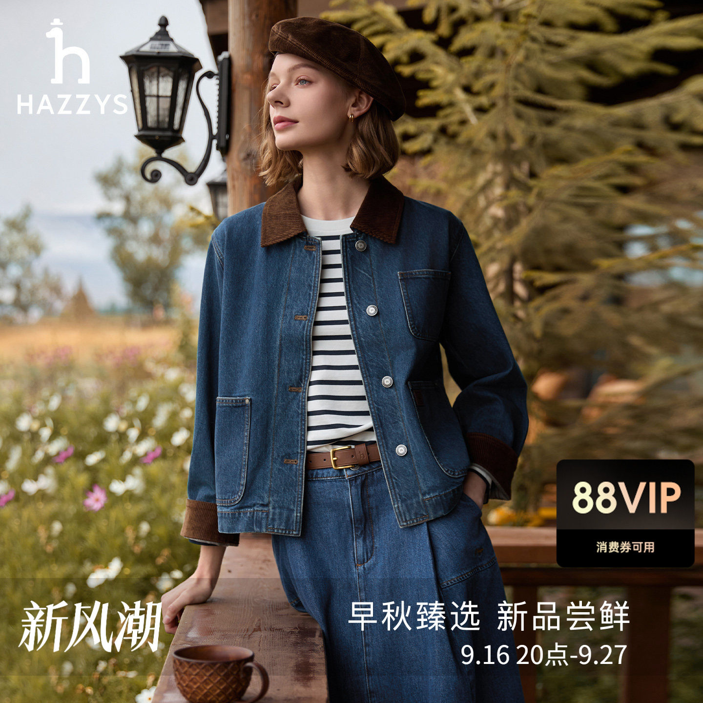 Hazzys哈吉斯灯芯绒拼接领牛仔外套女秋冬季复古口袋潮流工装夹克图片