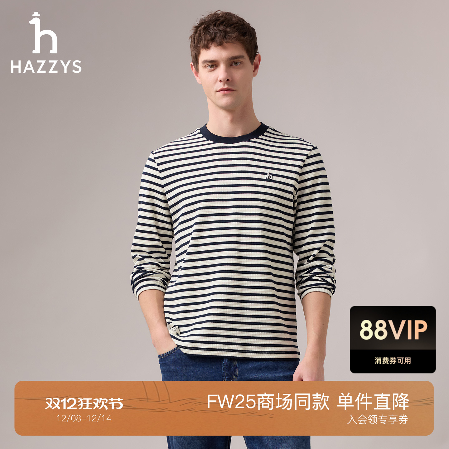 【商场同款】HAZZYS哈吉斯2025秋季新品男装条纹卫衣休闲圆领长袖
