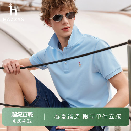 Hazzys哈吉斯凉感短袖polo衫男士夏季轻户外休闲通勤翻领t恤上衣