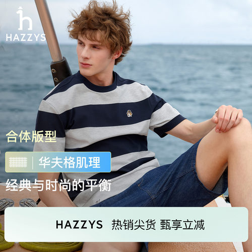 【春夏甄选】Hazzys哈吉斯春夏休闲男装短袖圆领通勤套头T恤上装
