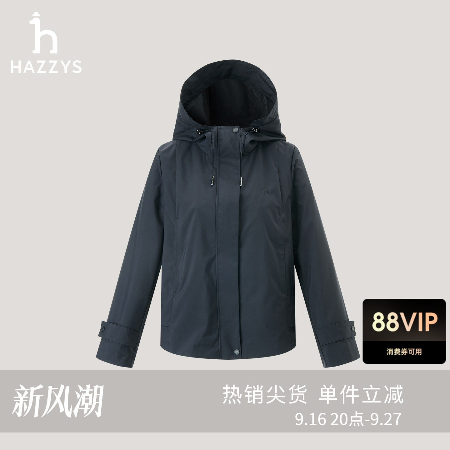 Hazzys哈吉斯女士短款夹克秋冬季休闲潮流运动连帽外套纯色上衣潮图片