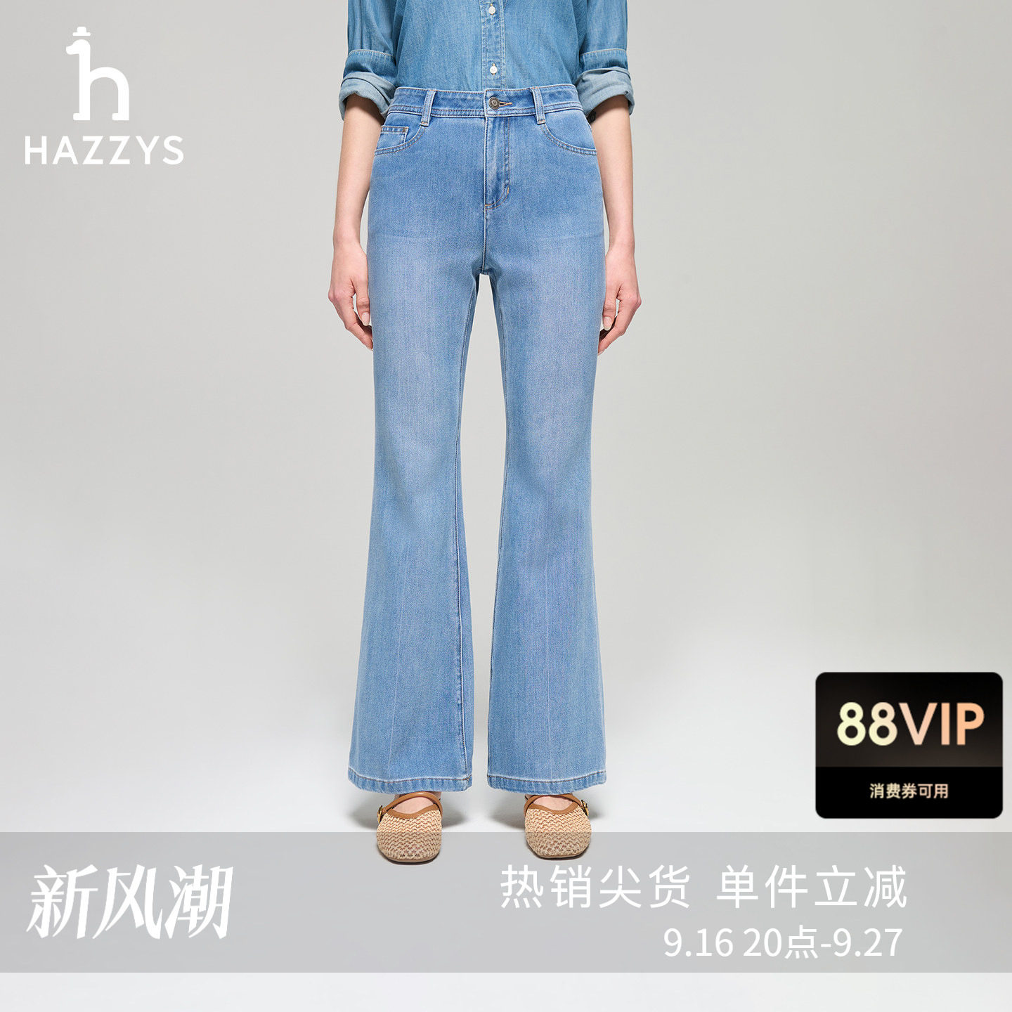 Hazzys哈吉斯时尚微喇水洗牛仔裤女士高腰通勤休闲裤子复古长裤图片
