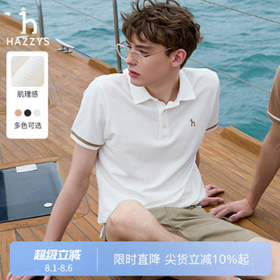 Hazzys哈吉斯夏季 翻领潮流T恤男 男士 上衣简约休闲纯色POLO衫